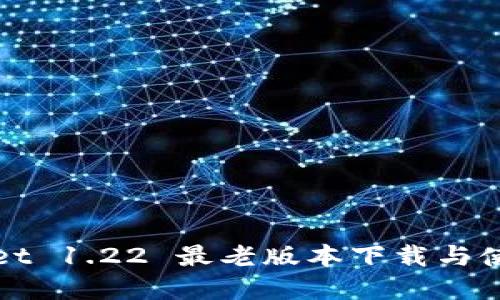 tpWallet 1.22 最老版本下载与使用指南