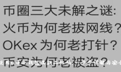 如何使用u币冷钱包收款二维码：一步步详解与安