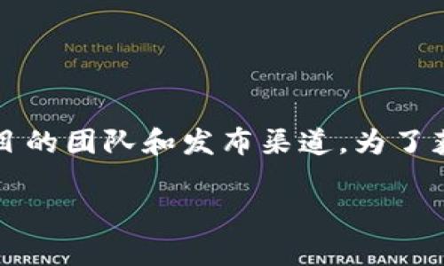 tpWallet 是一个相对较新的数字钱包项目，具体成立日期和发展历程的信息可能不容易获取，因为这取决于项目的团队和发布渠道。为了获取更准确的信息，建议访问 tpWallet 的官方网站或者相关的区块链信息平台，查看其发布的历史记录和公告。

如果你有其他关于 tpWallet 的具体问题或者想了解的方面，请告诉我，我会尽力帮助你！