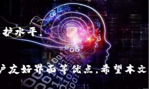   如何从官方网站下载tpWallet App：详细指南与注意事项 / 
 guanjianci tpWallet, 下载, 官方网站, 数字钱包 /guanjianci 

引言
在当今数字化时代，数字钱包已经成为管理和交易加密货币的重要工具，tpWallet作为一款备受欢迎的数字钱包，其下载和使用过程引发了不少用户的关注。本文将详细介绍如何从tpWallet的官方网站下载该应用程序，以及在下载和使用过程中需要注意的一些关键要点。

什么是tpWallet？
tpWallet是一款功能强大的数字钱包，旨在为用户提供安全、便捷的加密货币管理服务。它支持多种类型的数字资产，并具备高效的交易和管理功能。这款应用不仅支持常见的数字货币，如比特币（BTC）、以太坊（ETH）等，还支持众多不同种类的代币，让用户的资产管理更加灵活。

为什么选择tpWallet？
tpWallet的优势在于其用户友好的界面和强大的安全性。它采用了多重安全机制，比如生物识别和双重身份验证，确保用户的资产安全。此外，tpWallet还对新用户提供了丰富的教程和支持，使其可以快速上手，体验数字币的便捷。

如何从官方网站下载tpWallet App
下面将分步骤向您介绍如何从官网安全下载tpWallet App。

h4步骤一：访问tpWallet官方网站/h4
在您的浏览器中输入tpWallet的官方网站地址，确保您访问的是合法的、官方的网站，以避免下载到恶意软件。检查网站的SSL证书，并确认网址栏中显示的是“https”协议。

h4步骤二：找到下载链接/h4
在官网首页，通常会有明显的下载链接或按钮，您可以在菜单栏或主页的显眼位置找到“下载”选项。点击进入下载页面后，您可以选择适合自己设备的版本，包括Android和iOS。

h4步骤三：选择合适的版本/h4
根据您的设备类型，选择相应的操作系统版本。如果您使用的是Android设备，确保选择APK版本进行下载安装，若是iOS设备，则直接在App Store中搜索tpWallet进行下载。

h4步骤四：下载与安装/h4
点击下载链接后，文件会自动下载到您的设备上。在Android设备上，您可能需要在设置中允许安装来自未知来源的应用。完成下载后，打开安装程序，按照提示完成安装流程。对于iOS用户，只需点击“获取”按钮即可自动安装应用。

h4步骤五：注册与登录/h4
安装完成后，打开tpWallet应用，根据提示进行注册，创建账户，或使用已有账户登录。确保使用强密码，并启用两步验证来提高安全性。

tpWallet App的主要功能介绍
tpWallet具备多项核心功能，下面我们将详细介绍这些功能及其使用价值。

h4多币种支持/h4
tpWallet支持多种数字货币和代币，用户可以将不同类型的资产集中在一个钱包中，方便管理和交易。这样的设计降低了用户对多个钱包的依赖，提升了资产管理的效率。

h4安全性措施/h4
tpWallet采取了多项安全措施来保护用户的资产安全，包括私钥的本地存储、加密技术、多重身份验证等。这些安全措施保障了用户的交易过程和资产安全，使用户能够放心使用。

h4用户友好的界面/h4
tpWallet的用户界面，无论您是数字货币新手还是有经验的用户，都可以轻松上手。所有功能清晰可见，用户可以快速找到他们需要的选项。

常见相关问题
h4问题一：tpWallet是否支持多种语言？/h4
tpWallet被设计为全球使用，因此支持多种语言，使用户能够在不同的语言环境下轻松操作。用户体验的提升，不仅体现了对新手的友好，还方便了不同文化用户的使用。

h4问题二：tpWallet的交易手续费是多少？/h4
tpWallet的交易手续费相对较低，具体费用会根据交易的网络状况和种类而有所不同。在进行交易前，用户可以在应用内查看具体费用信息，以便做出合理的决策。

h4问题三：如果我忘记tpWallet的密码该怎么办？/h4
如果用户忘记了tpWallet的密码，可以通过应用内的找回功能进行重置。用户需要验证其身份，如通过绑定的邮箱或手机号码接收验证码来重置密码。这一功能的存在保障了用户的资产安全。

h4问题四：tpWallet的数据备份是如何进行的？/h4
tpWallet为用户提供了数据备份的选项，用户可以通过导出助记词或私钥进行备份。建议用户定期备份其钱包数据，以防丢失或设备损坏造成的资产损失。

h4问题五：tpWallet如何保证用户的隐私？/h4
tpWallet非常重视用户的隐私，所有敏感数据都在用户设备上本地加密存储，减少了数据泄露的风险。此外，tpWallet不记录用户的交易历史，提高了用户的隐私保护水平。

结论
通过本文的详细介绍，相信您已经了解了如何安全地从官方网站下载tpWallet App。此外，您也对tpWallet的功能有了更深入的认识，如多币种支持、高安全性、用户友好界面等优点。希望本文能对您有所帮助，让您在使用tpWallet时获得更好的体验。在选择数字钱包时，安全性与便捷性是最重要的考量因素，tpWallet正是能够满足这些要求的优质应用。