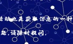 在区块链和加密货币相关的项目中，获取测试币