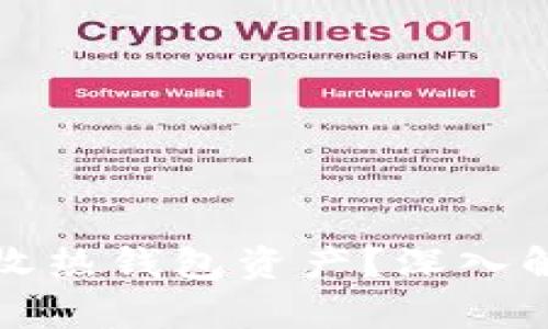 冷钱包能否接收热钱包资产？深入解析与实用指南