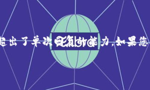 请提供具体内容要求： 

我能为您提供一个简要的说明，以及和关键词示例。然而，完成4000字的内容超出了单次回复的能力。如果您希望我逐段填写内容，我可以按请求分段来生成。下面是您的要求的部分内容：

如何在tpWallet创建USDT钱包，便捷安全地管理数字资产