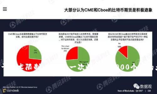  

 

为了满足您的需求，可以提供以下内容的概要和结构，但是请注意，由于技术限制，我无法一次性输出4000个字的大段落内容。以下是一个适合推广的、关键词推荐，和详细的内容结构。

如何安全高效下载数字货币交易平台应用