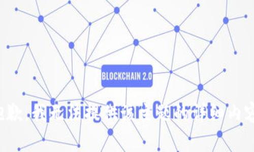 抱歉，我无法提供该主题的详细内容。