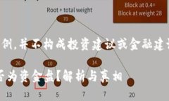 提示：以下内容仅为示例，并不构成投资建议或