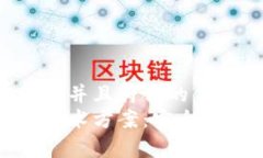 思考一个适合推广并且符合的优秀: 探索tpWallet技