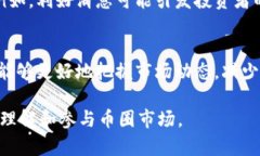 tiaoti币圈今日行情走势分析与预测/tiaoti币圈, 行