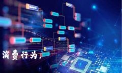 数字钱包，通常被称为电子钱包，是一种存储、