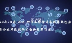 关于“tpWallet换图标了吗”的问题，我无法确认具