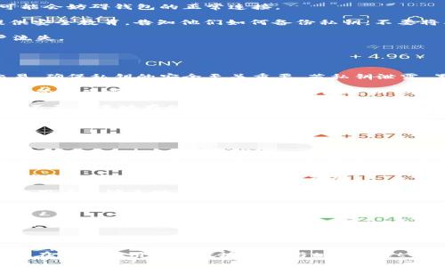 在提供代码、建议或示例之前，这里是一些关于如何连接tpWallet（特定于某种钱包的连接方式）的基本概念和参考。tpWallet通常是用来与区块链应用程序或DApp进行交互的工具。

### 示例代码
以下是使用JavaScript连接tpWallet的钱包的基本示例代码。请注意，实际代码可能取决于tpWallet的具体实现和使用的框架。

```javascript
// 检查tpWallet是否安装
if (typeof window.tp !== 