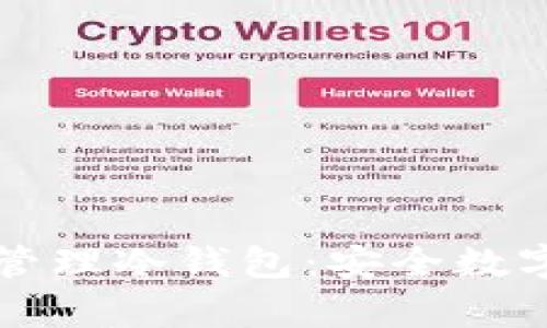 如何有效生成和管理冷钱包：安全数字资产的最佳实践