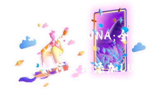 tpWallet如何添加LUNA：全面指南

tpWallet中如何轻松添加LUNA代币？