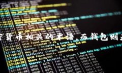 在讨论“TP导入钱包”之前，我们先明确几个概念