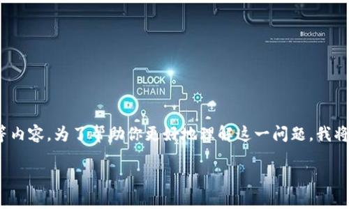 关于“tpWallet里面200是多少”的问题，可能涉及到tpWallet数字钱包中的具体金额、交易或使用场景等内容。为了帮助你更好地理解这一问题，我将构建一个相关背景，并详细介绍数字钱包的使用、功能、市场概况等。此外，我会回答五个可能相关的问题。

### tpWallet使用全解析：数字钱包中200的意义与应用