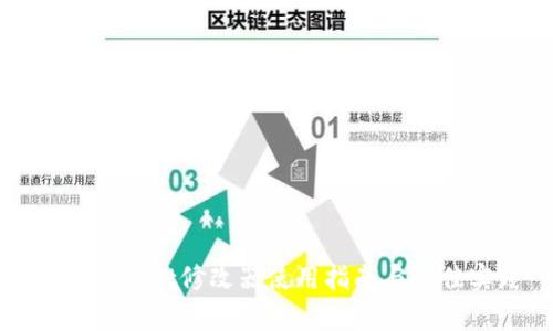 : tpWallet修改器使用指南与最佳实践
