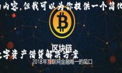 提示：由于字数限制，我无法一次性生成4000字的