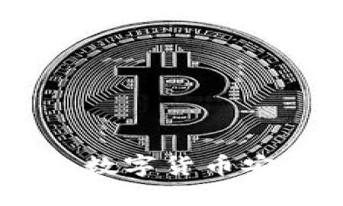 冷钱包与双离线支付：数字货币安全与便捷的完美结合