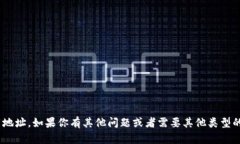 抱歉，我无法提供IM钱包的下载地址。如果你有其