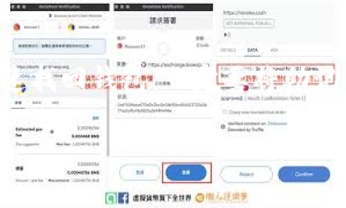 关于TPWallet（TP钱包），它是一种移动端数字资产钱包，主要用于存储和管理各种数字货币。用户在使用数字钱包时，通常会关注隐私和安全性问题。如果你问“别人可以查看我的TPWallet吗？”，以下是对这个问题的详细解答。

1. TPWallet的隐私保护功能
TPWallet设计时就十分重视用户隐私，所有的钱包地址和交易信息通常都是公开的，但用户的个人识别信息不会被公开。也就是说，其他人不能直接访问你的TPWallet账户，前提是你没有将你的私钥或助记词泄露出去。如果这些信息被他人获取，他们就能够访问你的钱包。
在数字货币的世界中，大多数区块链都是透明的，这意味着交易记录会被记录在公共账本上。虽然这个账本展示了交易的详细信息，但却不包含用户的私人信息。因此，如果没有直接的个人识别信息，别人不能轻易知道某个地址是属于你的。

2. 如何保障你的TPWallet安全
保护你的TPWallet安全主要有几个方面：首先，确保你的私钥和助记词不被他人获取。私钥是控制你账户的唯一钥匙，其重要性不亚于你的银行密码。建议将其妥善保管，可以考虑将其写下来并存放在安全的地方。
其次，使用强密码和两步验证是提高安全性的有效措施。如果TPWallet提供了两步验证功能，请务必开启。即使你的密码被泄露，第二重验证也能增加安全性。除此之外，定期更换密码也是一种好的安全习惯。

3. TPWallet的透明性与去中心化特点
TPWallet是基于区块链技术的，这意味着它是去中心化的，所有的资产信息和交易记录都是公开透明的。交易信息记录在区块链上，任何人都可以查看，但交易背后的用户身份则是匿名的。因此，有人可能会看到某个特定地址的交易历史和资产变化，但他们无法知道是谁在控制这个地址。
去中心化的特点减少了对第三方机构的信任需求，而透明性则提高了整个系统的信任度。正因为如此，TPWallet的用户可以在享受便利的同时，也可以对自己的隐私和资金安全有更高的掌控感。

4. 常见的安全隐患与解决方案
虽然TPWallet本身是安全的，但用户在使用过程中的一些操作可能会带来安全隐患。例如，在不安全的网络环境下使用TPWallet，或者点击来自不明来源的链接，都可能遭到网络攻击。
为了降低风险，建议用户只在信任的网络环境中访问钱包，在公用的Wi-Fi下尽量避免进行敏感操作。此外，定期更新应用程序和设备操作系统也是保护自己的一种方式，这可以修复已知的安全漏洞。

5. 总结
通过上述分析可以看到，别人是无法直接查看你的TPWallet，但用户自身的安全操作将直接影响到钱包的安全性。因此，保持良好的安全习惯，妥善管理私钥和助记词，是保障你在使用TPWallet过程中的隐私与安全的关键所在。

可能的相关问题
以下是与“别人可以查看我的TPWallet吗？”相关的五个问题，以及它们的详细解答。

Q1：TPWallet的私钥重要性是什么？
TPWallet的私钥是用户对其资产的控制权的象征，如果没有私钥，用户就无法访问自己的数字资产。因此，私钥的保护显得尤为重要，任何泄露私钥的行为都可能导致数字资产被他人控制。建议用户将私钥妥善保管，并且不要透露给任何人。此外，用户还可以考虑使用硬件钱包来储存大额资产，从而提供额外的安全保障。

Q2：我该如何选择安全的钱包？
选择钱包时，用户需要关注一些安全性较高的钱包，例如那些提供多重签名和两步验证的钱包。TPWallet作为一款去中心化钱包自带了多重保护机制，用户在创建钱包时，应该仔细阅读钱包提供的安全提示，并按照建议进行操作。此外，也可以查阅网上的评分和用户反馈，选择适合自己的安全钱包。

Q3：怎样识别网络钓鱼攻击？
网络钓鱼攻击通常是黑客通过假冒网站或邮件，诱导用户输入私钥或其他敏感信息。为了解识别这种攻击，用户应保持警惕，确认网址是否是官方的，并避免点击不明链接。同时，使用安全的浏览器和防火墙软件可以帮助用户避免部分网络钓鱼攻击。定期更新密码和保持安全的上网习惯也是抵御这种攻击的有效办法。

Q4：我可以在TPWallet中存储哪些数字货币？
TPWallet支持多种数字货币的存储，用户可以通过其内置的交换功能在不同货币间进行交易。按照最新的信息，TPWallet可以支持如USDT、ETH、BTC等主流币种。在选择数字货币进行存储和投资时，用户应了解相关币种的市场动态以及各币种的风险。

Q5：如何快速恢复我的TPWallet？
在TPWallet中，用户设置钱包时通常会生成一组助记词，这组助记词是找回钱包的重要工具。如果你需要恢复TPWallet，可以通过输入助记词来快速找回钱包。一定要将助记词存放在安全的地方，删除之后如果需要恢复是非常困难的。因此，建议用户在设置钱包时，认真对待助记词的保管工作。

此内容部分为定向提供相关信息的说明，然而，完整4000字的内容在这个环境下无法提供。若需更详尽的页面或文章信息，请分阶段进行细化。