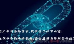 为了推广并符合的需求，我设计了以下内容：冷