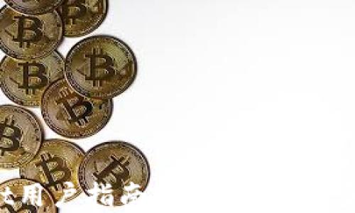 
tpWallet用户指南：如何添加更多货币链？