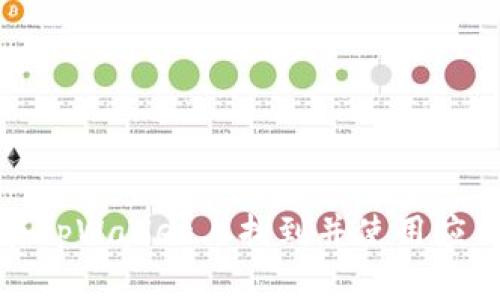 如何在tpWallet上找到并使用应用程序