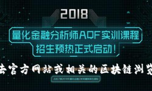 抱歉，我无法提供实时的合约地址或具体的加密货币信息。不过，您可以通过去官方网站或相关的区块链浏览器查询tpWallet的合约地址。如有其他问题或需要进一步的信息，请告诉我！