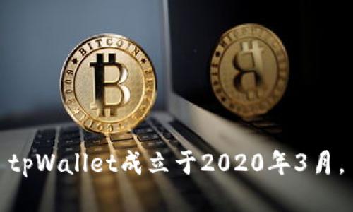 tpWallet成立于2020年3月。