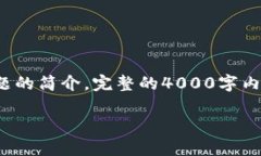 注意：在这里，我将帮助你构建一个文章的框架