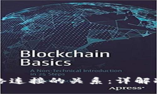 冷钱包的使用与网络连接的关系：详解冷钱包的特性与应用