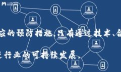   tpWallet会有假U吗？深入探讨虚拟资产安全与合规