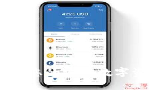 Solflare钱包官网：您的安全数字资产管理解决方案