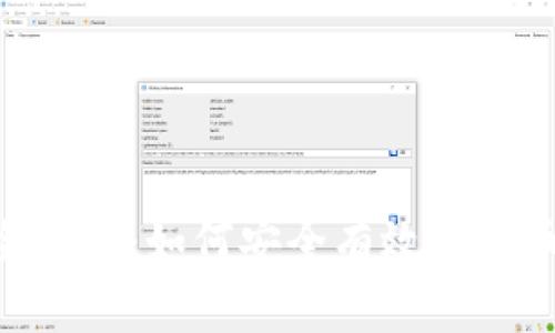 挖MNC币的全流程：如何安全有效地提币到tpWallet
