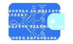   冷钱包助记词生成：如何安全生成和管理数字资