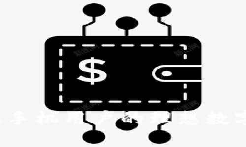 TPWallet：苹果手机用户的理想数字资产管理钱包