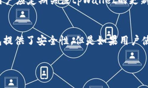 biao ti/biao titpWallet冷钱包安全吗？/biao ti

冷钱包, tpWallet, 加密货币安全, 数字资产保护/guanjianci

一、什么是冷钱包？
冷钱包是指一种不与互联网连接的数字钱包，用于存储加密货币。不同于热钱包，冷钱包提供了更高的安全性，因为它们始终离线，减少了黑客攻击和恶意软件的风险。冷钱包通常以硬件或纸质的形式存在，用户在将资产转移到冷钱包时，实际上是在将它们从热钱包（如在线交易所或移动应用）中提取出来。

二、tpWallet简介
tpWallet是一个数字资产钱包，旨在为用户提供便捷的加密货币管理服务。它支持多种加密货币，并提供一系列安全特性，包括冷钱包的支持。tpWallet的设计以用户友好为中心，具有直观的界面和操作流程，适合新手和专业人士使用。

三、tpWallet冷钱包的安全性分析
tpWallet的冷钱包提供了一些重要安全特性。首先，由于冷钱包的性质，用户的私钥不会暴露在联网环境中，从而降低了受到黑客攻击的风险。此外，tpWallet还采用了高级加密技术来保护用户的数据和资产。
尽管冷钱包比热钱包安全，但仍需注意如何安全地管理冷钱包。比如，用户应定期备份钱包数据并存储在安全的位置，避免物理损坏或丢失。此外，tpWallet建议用户在设置冷钱包时使用强密码和双重身份验证，以进一步提高安全性。

四、如何使用tpWallet的冷钱包？
使用tpWallet的冷钱包相对简单。用户首先需要下载并安装tpWallet的客户端。之后，可以按照以下步骤操作：
ol
li创建新的冷钱包，并确保记下或安全存储私钥和助记词。/li
li将加密资产从热钱包转移到冷钱包。在执行此步骤时，务必确认接收地址无误。/li
li定期检查冷钱包的安全性，确保没有未授权访问。/li
/ol

五、tpWallet冷钱包的其他功能与优势
除了基本的资产存储功能，tpWallet还提供了一些其他优点，例如：
ul
li用户友好的界面：tpWallet为新手提供直观的操作界面，降低了学习门槛。/li
li多币种支持：tpWallet支持多种加密货币，方便用户集中管理。/li
li定期安全更新：tpWallet团队定期发布更新，以安全性和用户体验。/li
/ul

六、tpWallet冷钱包的常见误解
很多用户对于冷钱包存在误解，例如认为冷钱包绝对安全。尽管冷钱包提供了更高的安全性，但并不是绝对的保护。例如，操作不当或物理损坏均可能导致资产损失。因此用户应该了解冷钱包的使用限制，并采取适当的安全措施。

七、总结
tpWallet的冷钱包为加密资产提供了安全存储解决方案，但用户也需承担一定的管理责任。了解冷钱包的功能与操作，谨防操作不当导致损失，是每位用户需要重视的。数字货币的世界瞬息万变，保持警惕、学习并不断提高安全意识，是保护资产的唯一途径。

八、可能的相关问题及解答

1. 冷钱包与热钱包的区别是什么？
冷钱包和热钱包的主要区别在于它们的连接方式。热钱包通常在线存储资产，方便用户快速交易，但相对安全性较低。相反，冷钱包不连接互联网，提供更强的安全保护，但提取或使用这些资产需要时间。同时，热钱包适合频繁交易，而冷钱包适合长期存储。

2. 如何选择合适的冷钱包？
选择冷钱包时，用户应考虑几个因素：首先是钱包的信誉和用户评价，其次是它支持的加密货币类型，最后是钱包的安全功能，包括加密标准和备份选项。用户还应关注钱包的易用性，确保他们能够轻松管理资产。

3. 冷钱包丢失或损坏怎么办？
如果冷钱包丢失或损坏，用户需依赖于之前创建的备份（通常是私钥或助记词）。用户应定期备份这些信息，并存储在安全的地点。若没有备份，则可能无法恢复资产。因此，预防是解决此类问题的关键。

4. tpWallet是否支持多币种？
tpWallet支持多种加密货币，包括比特币、以太坊等主流币种。用户可以在一个平台上管理不同种类的资产，有效提升了管理效率。同时，用户应定期关注tpWallet的更新，以了解新支持的币种。

5. 冷钱包真的可靠吗？
冷钱包比热钱包更具安全性，因为它们不连接互联网，减少了黑客攻击的威胁。然而，用户需承担物理存储和管理的责任。换句话说，冷钱包提供了安全性，但是如果用户使用不当或管理不当，资产同样有可能丢失。因此，使用冷钱包时必须保持警惕和谨慎。

以上是围绕“tpWallet冷钱包安全吗？”这一主题的详细分析和讨论，如果您有其他问题或需要进一步的信息，欢迎随时询问！