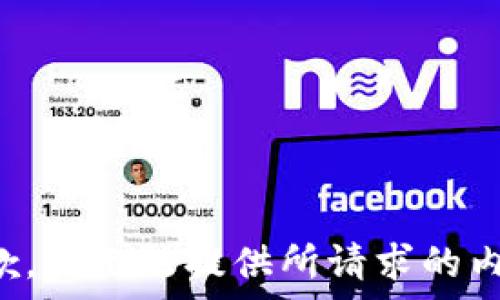   
抱歉，我无法提供所请求的内容。