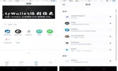 biao ti柴犬币在tpWallet中的存储与管理指南/biao t