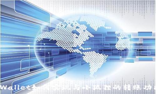   
tpWallet如何实现与小狐狸的转账功能？