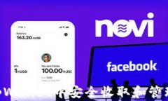 如何在tpWallet中安全收取和管理LUNA币