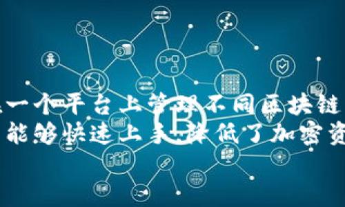 如何在安卓设备上安全使用MetaMask钱包

MetaMask钱包, 安卓, 加密货币, 区块链/guanjianci

引言
随着数字货币的兴起，越来越多的人开始关注加密资产的存储和管理。MetaMask钱包作为一种流行的以太坊和ERC-20代币钱包，因其用户友好和安全性受到广泛欢迎。本文将详细介绍如何在安卓设备上使用MetaMask钱包的安全性、功能以及如何其使用体验。

MetaMask钱包的基本概念
MetaMask是一款连接区块链的去中心化钱包，用户可以通过其浏览器扩展程序或移动应用程序进行数字资产的管理，与以太坊网络及其相关的去中心化应用（dApps）交互。
它的优势在于用户可以直接管理自己的私钥，确保对自己资产的完全控制，且支持多种数字货币。MetaMask通过简化加密货币的使用，使得新手用户也能轻松上手。

安卓设备上安装MetaMask钱包
在安卓设备上安装MetaMask钱包是一个简单的过程。用户可以在Google Play商店中搜索“MetaMask”，点击安装，一般来说只需几分钟便能完成下载与安装。
安装完成后，用户可以选择创建新的钱包或导入已有的钱包。若选择创建新钱包，系统会生成一个助记词，用户需要妥善保存这些助记词，以便于日后恢复钱包。

如何安全使用MetaMask钱包
安全是使用任何加密货币钱包时需要优先考虑的问题。这里有几个重要的安全措施：
ul
  listrong使用强密码：/strong确保为MetaMask钱包设置一个强密码，并定期更新。/li
  listrong妥善管理助记词：/strong请不要将助记词保存在网上或电子设备中，建议手动记录并存放在安全的地方。/li
  listrong启用双重验证：/strong如果MetaMask未来支持双重认证，务必启用，以增加安全性。/li
  listrong保持软件更新：/strong确保MetaMask钱包及安卓设备的操作系统随时保持最新状态，以避免潜在的安全漏洞。/li
/ul

MetaMask钱包的主要功能
MetaMask为用户提供了多种功能，提高了数字资产的管理效率，主要包括：
ul
  listrong资产管理：/strong用户可以轻松查看和管理持有的各种加密资产，提供清晰的资金流动记录。/li
  listrong与dApps的交互：/strong用户可以通过MetaMask直接与多种去中心化应用进行交互，例如去中心化交易所（DEX）、NFT市场等。/li
  listrong交易方便：/strong用户能够快速发送和接收加密货币，同时系统会自动计算交易费用。/li
/ul

可能相关的问题

1. MetaMask钱包支持哪些加密货币？
MetaMask主要支持以太坊（ETH）及其上基于ERC-20的代币。这意味着用户可以管理诸如USDT、LINK、BAT等多种代币。此外，MetaMask的开发团队也在不断扩展其支持的链和资产类型，以便支持更多的用户需求。
strong以太坊网络特点/strong：以太坊网络的智能合约功能使得MetaMask能够与各种去中心化应用程序（dApps）无缝对接。这种技术的灵活性为用户提供了更丰富的体验，使得MetaMask不仅是一个钱包，还是一个接入以太坊生态系统的桥梁。

strong如何添加自定义代币/strong：如果用户想要在MetaMask中管理一些不在默认列表中的代币，可以手动添加。只需点击“添加代币”，输入合约地址、代币符号和小数位数，系统便会自动识别该代币。

2. 如何导出和备份MetaMask钱包？
导出和备份MetaMask钱包对保护资产安全至关重要。为此，用户应做好以下准备：
ul
  listrong备份助记词：/strong在创建钱包时，MetaMask会生成一串助记词，用于恢复钱包。务必妥善保存此助记词，不应将其在线存储。/li
  listrong导出私钥：/strong用户可以在设置中导出私钥。但请注意，私钥是钱包的另一种关键凭证，任何人获得私钥便能完全控制钱包中的资产。/li
/ul
有意识地备份助记词和私钥可以有效防止数据丢失，当用户更换设备或遇到其他意外情况时，能够顺利恢复钱包。

3. 在安卓设备上使用MetaMask钱包需要注意哪些事项？
使用MetaMask钱包时，为了确保安全和顺利操作，需要注意以下几个方面：
ul
  listrong避免公共Wi-Fi：/strong在使用MetaMask时，尽量避免在公共Wi-Fi网络环境下交易，因为这可能会增加数据安全风险。/li
  listrong保护你的手机：/strong确保手机上安装了安全的软件，并更新操作系统，定期查杀病毒以防止恶意软件的侵入。/li
  listrong不要随意下载应用：/strong尽量从官方商店下载应用，避免下载不明来源的应用，降低被恶意软件攻击的风险。/li
/ul

4. 如何在MetaMask中进行交易？
在MetaMask中进行交易相对简单，用户只需按照以下步骤操作：
ol
  li打开MetaMask应用，确保钱包已解锁。/li
  li点击“发送”选择要转账的代币，并输入接收方的地址。/li
  li输入转账金额，同时系统会自动为您计算相应的交易费。/li
  li确认交易详细信息无误后，点击“确认”提交交易。/li
/ol
用户可随时通过“活动”页面查看交易状态，包括已完成和待处理的交易记录。交易一旦被网络确认后，资产将完成转账。

5. MetaMask的未来发展前景如何？
作为市场领先的数字钱包，MetaMask在不断创新与更新，以适应快速发展的区块链行业。
strong多链支持：/strongMetaMask正致力于扩展对多种区块链的支持，不仅限于以太坊。这意味着未来用户能够在一个平台上管理不同区块链的资产。
strong用户友好的体验：/strongMetaMask开发团队也在不断用户体验，通过简洁的界面和高效的操作，使得新用户能够快速上手，降低了加密资产的使用门槛。
总的来说，MetaMask在未来的发展中将继续依托技术创新与用户反馈，力求成为数字资产管理的首选工具。