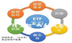 首先，关于＂tpWalletluna怎么得空投＂的和相关内