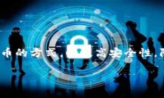 冷钱包的英文是“Cold Wallet”或“Cold Storage”。这