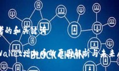 思考的和关键词  tpWallet增加币的原因解析与未来