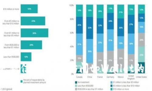 截至我知识的截止日期（2023年10月），具体的tpWallet版本更新信息可能会有所变化，因此我无法提供最新的更新情况。要获取关于tpWallet的最新更新信息，建议访问tpWallet的官方网站或他们的社交媒体渠道，以查看最新的版本发布、功能更新和其他相关信息。如果你有其他关于tpWallet或者加密钱包的一般性问题，请告诉我！