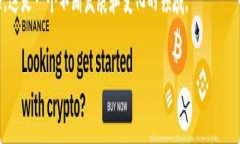 如何在币安（Binance）上提现BNB到TP Wallet：详细操