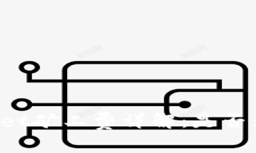 tpWallet矿工费详解：是否为BNB？