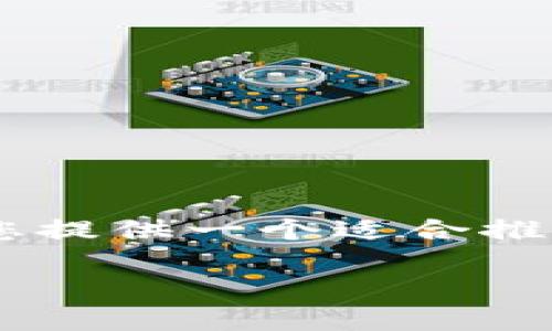 关于“tpWallet网址格式怎么设置”这个主题，我将为您提供一个适合推广并符合的，相关关键词，以及详细的内容和问题解答。

如何正确设置tpWallet网址格式：全面指南