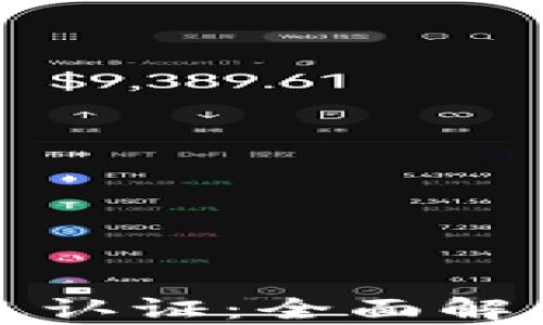 
tpWallet高级认证：全面解析及其重要性